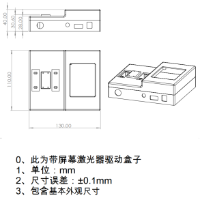 高精度蝶形激光器驅(qū)動尺寸圖2